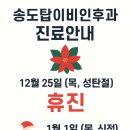 송도탑이비인후과의원 네이버블로그