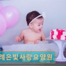 삼례은빛사랑요양원