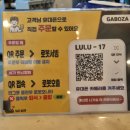 대광섬유 성주2공장 | 성주맛집 아이랑 갈만한 스테이크맛집 가보자 gaboja