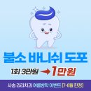365온가족치과 이미지