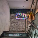 [충북대 중문 술집]주목원 안주깨기 한 후기/내부사진/운영시간/위치