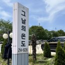 전주 야외 예식장 그날의온도, 가든 웨딩 방문 후기