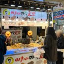 속초 중앙시장 맛집 이부자마약곳간 곡물강정 간식 추천 후기