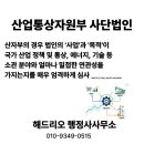 소문행정사사무소 이미지