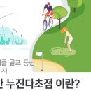 홍성레져스포츠