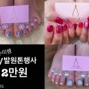 원네일보석
