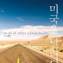 달리다 꿈 이미지