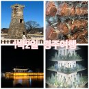 봉황로 문화의 거리 | 경주여행 1박2일 코스-20대 여자 넷 뚜벅이 우정여행