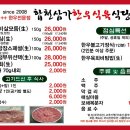 합천식육식당 이미지