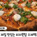 세라즈피자펍 이미지
