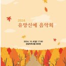 유망신예음악회 이미지