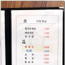 조방전골 이미지