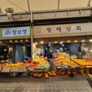 황해상회 이미지