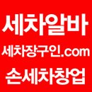 블루오션스팀세차 이미지