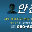 (5/24토)제주 중계경주 종합예상평 이미지