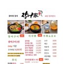 장어家 이미지
