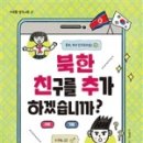 북한상품쇼핑몰