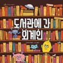 도서관가는길 이미지