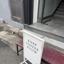 석전동292 | 창원 마산 석전동 카페 코프커피 내돈내산 솔직후기 주차정보