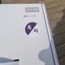 [일산 떡집]일산 답례품 추천 - &#39;한잎애 잔기지떡&#39;(합리적인 가격에 고퀄리티 떡 맛집)