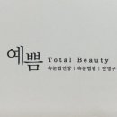 눈썹예쁨
