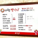 다현목포낙지 이미지