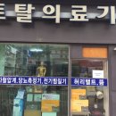 토탈의료기 이미지