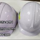 건설기초안전교육센터 이미지