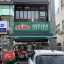 파파존스거제 네이버블로그