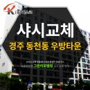 (주)우방에너지 이미지