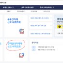 KB 청년 맞춤형 전세자금대출 후기(2)