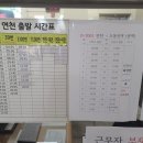 전곡시외버스터미널 이미지