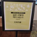꼭지PC | [참석후기] 강원국 작가님의 &#39;삶은 어떻게 책이 되는가?&#39;