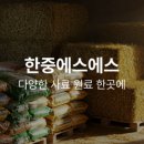한중축산유통 - 안산시 단원구 | 한중축산유통