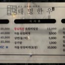 태명한우