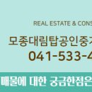 탑공인중개사 사무소 이미지