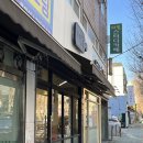 백범로 101번길 | 인천 만수동 김밥 맛집 로로김밥 엄마도 만족
