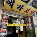 부산오징어 | 부산 중앙동 맛집, 예가보쌈 보쌈정식 오징어불고기 내돈내산 후기