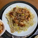 봉천역 노포맛집 등마루 후기