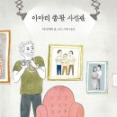 에피소드사진관