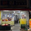 남송닭집 이미지