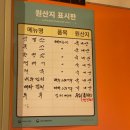 청양초등학교 | 진월동고기집 백프로진짜한돈진월본점 3만원으로 배불리먹은 후기