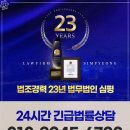 법무법인심평수원분사무소 이미지