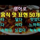 음식의 맛 이미지