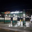 덕천세차장 이미지