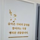 뮤직슐레음악학원 - 의정부시 전좌로156번길 24 | 뮤직슐레음악학원