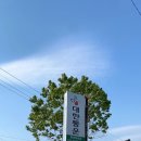 털보네연탄구이 이미지