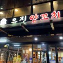 (주)유진메이트 네이버블로그