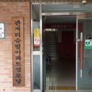 관저리슈빌경로당 이미지