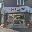 연원17길 21, (연수동) 이미지